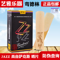 Bendlin jazz soprano saxophone Post B- flat French vandoren jazz reed beginner 2 5 3