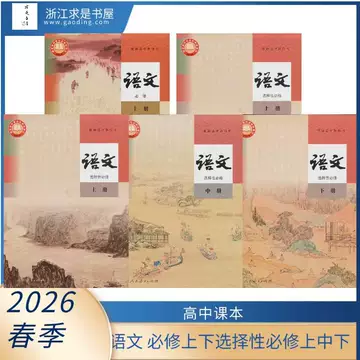 浙江教育出版社课本-浙江教育出版社课本促销价格、浙江教育出版社课本
