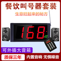 Large volume caller serial number meal pick-up device display wireless chain store pager ticket pick-up clinic