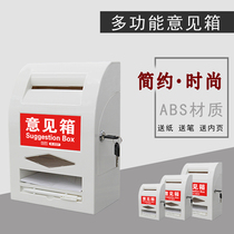 Suggestion box Complaint and suggestion box Wall-mounted general manager mailbox Creative report box Multi-function ballot box Letter and report box Lockable report box A4 ballot box Donation box Love box Outdoor wall-mounted