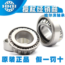 HRB Harbin tapered roller bearings 32014mm 32015mm 32016mm 32017mm 32018mm X P4 P5