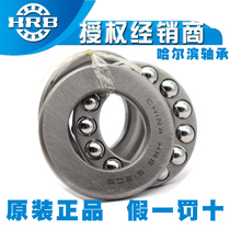 HRB Harbin thrust ball bearing 51230 51232mm 51234mm 51236mm 51238mm 51240mm P5