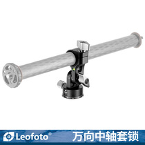 Leofoto Lai Tai HX-32 HX-28 HX-25 HX-22LX series tripod universal shaft sleeve lock