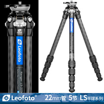 leofoto Lai Tai LS-225CEX fast horizontal hemisphere integrated photography camera carbon fiber tripod