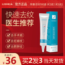 Remove stretch marks Repair Cream postpartum elimination of obesity pregnancy growth lines fade and tighten special prevention during pregnancy