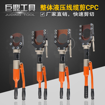 Hydraulic cable scissors cable pliers cable scissors wire breaking pliers CPC-50 75 85 90 95 Armored wire cutters
