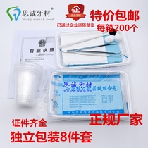Dental oral material disposable device box 200 sets of oral bag inspection plastic tray inspection mold removal tool
