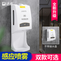 Up to the point of induction disinfection machine spray machine hand wall-mounted kindergarten electric alcohol automatic sterilization hand cleaner
