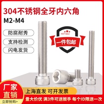 304 stainless steel hexagon socket head bolt Cup head screw lengder m6m4m5m3m8m10m12