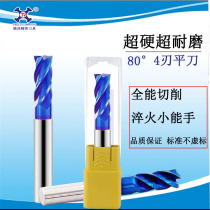 Xiaorong 80 degree super hard tungsten steel milling cutter 4-edge nano-coated carbide Super wear-resistant cnc machining cnc flat knife