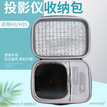 Applicable XGIMI Jimi H3S projector storage bag H3 projector portable portable compression sleeve protective box hard case