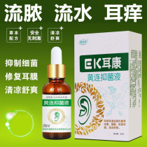 Many people have used ear drops in ear discharge. Otokang inflammation. People use Ear itching medicine to remove boronic acid borneol.