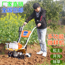 Micro-farming plough soil rotary tiller reclamation gasoline multifunctional agricultural small farming weeding ditching scarifier