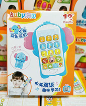 Aobei baby elephant puzzle mobile phone childrens music small mobile phone wear-resistant and drop-resistant 463855DS (12 )