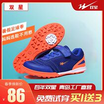 Double Star childrens football shoes mens broken nails TF training shoes equipment summer mesh breathable primary school student youth female short
