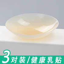 Chest Patch Hostess Summer Thin silicone Latex Sticker Wedding yarn harness with nipple sticker anti-bump invisible large chest anti-sweat without glue