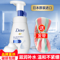 dove Dauphin foam facial cleanser male Lady moisturizing facial cleanser deep cleaning official flagship store