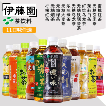 Itoyuan barley tea sugar-free strong oolong tea 500ml * 15 bottles full box mixed Kumi tea green tea beverage