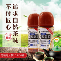 Suntory sugar-free Oolong tea 1 25L*6 large bottles of whole box drinks Household dinner drinks banquet 1250ml