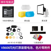 Shenniu v860ii v850ii set top flash accessories soft light box color chip charger VB18 lithium battery