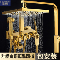 Golden constant temperature shower set Household all-copper bathroom shower bath rain shower European-style light luxury pressurized nozzle