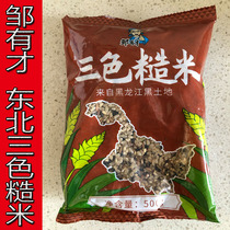 Zou Yuci northeast three-color brown rice 5kg fitness grain rice new rice black rice brown rice red rice fat discount