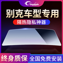 Suitable for Buick Encoveon Cora Yinglang Weirang Kaiyue Lacrosse car glass film insulation film