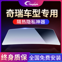 Suitable for Chery Arrize 5 Tiggo 8 7 3X 5X Jietu car Film glass heat insulation explosion-proof solar film
