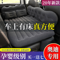 2018 FAW Audi Q5L car inflatable mattress rear SUV thickened version of the travel bed rear seat dedicated to sleeping
