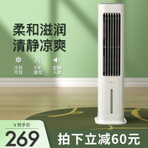 Rongshida air conditioning fan Small household cooling tower fan Bedroom dormitory leafless electric fan Vertical mobile air cooler