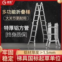 Chuanggan multi-function folding ladder thickened aluminum alloy engineering ladder Portable telescopic ladder Herringbone ladder Indoor straight ladder