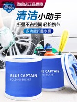 Folding bucket for car portable car wash special bucket outdoor travel fishing retractable tube