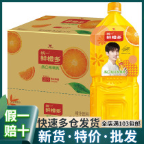 Unified fresh orange more than 2L * 6 bottles of orange juice beverage big bottle supplement vitamin C share the whole box from 3 boxes