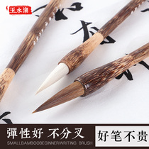 Yushuihu pen village wolf brush calligraphy professional grade middle number and cents official script Chinese painting beginners practice character Ou Kai Special Middle School calligraphy and painting trumpet beginner ink children