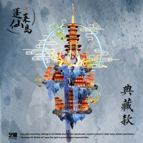 Art model Penglai Xiandao 3D puzzle metal assembly model myth difficult diy gift handmade toys