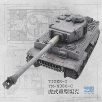 Art model Tiger heavy tank assembly model Metal handmade difficult boys toy World War II military model