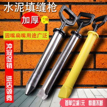 Cement gun mortar caulking gun anti-theft door grouting device stainless steel blocking seam snatching fire door grouting grouting gun