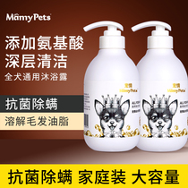 Pet dog shower gel sterilization and deodorization long lasting fragrance puppies special bath shampoo liquid teddy bear supplies