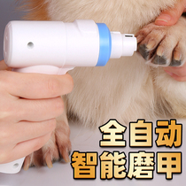 Dog nail grinder electric pet nail polishing artifact special dog nail trimmer blood line cat supplies