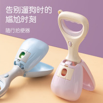 Dog toilet picker Portable out walking dog to pick up shit shovel shit artifact Fecal cleaner to pick up the toilet clip Pet supplies