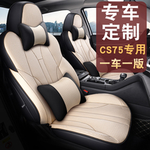 21 Changan CS75PLUS luxury type 2 0T special ice silk cushion glory million version all-inclusive car seat cover
