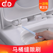 Disposable toilet brush household no dead corner toilet brush toilet brush toilet gap cleaning brush disposable cleaning artifact