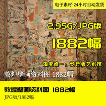 Dunhuang frescoes Mogao Grottoes Kizil Yulin Grottoes High-Qingda Picture Copy Material Electronic version JPG