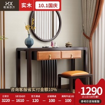 New Chinese style solid wood dressing table Net red small makeup table modern simple female bedroom makeup table storage cabinet integrated