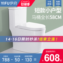 Japan Yifu small household ultra-short household toilet silent water-saving siphon toilet pumping toilet 58cm
