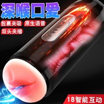 Men's Cup Mature Women Fully Automatic Dormitory with Pubic Hair Live Edition Clip Wearing Full Transparent True Yin Portable