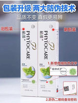 Two 19 9 infinitely most elegant toothpaste sends two toothbrushes with new upgrade anti-fake and anti-inflammatory mint
