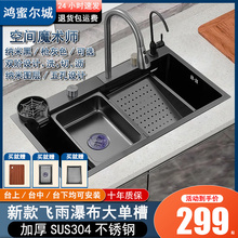 加厚304不锈钢飞雨瀑布洗菜盆家用厨房水槽手工洗碗池纳米大单槽