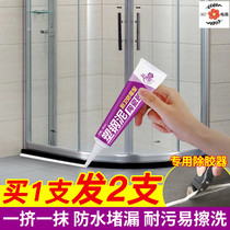 Kitchen quick-drying bathroom waterproof glue special glue sealing edge water leakage anti-mold strong gap bathroom tile