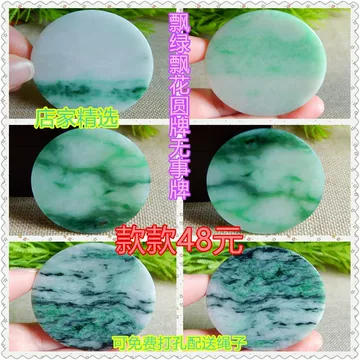 飘花翡翠原石-飘花翡翠原石促销价格、飘花翡翠原石品牌- 淘宝